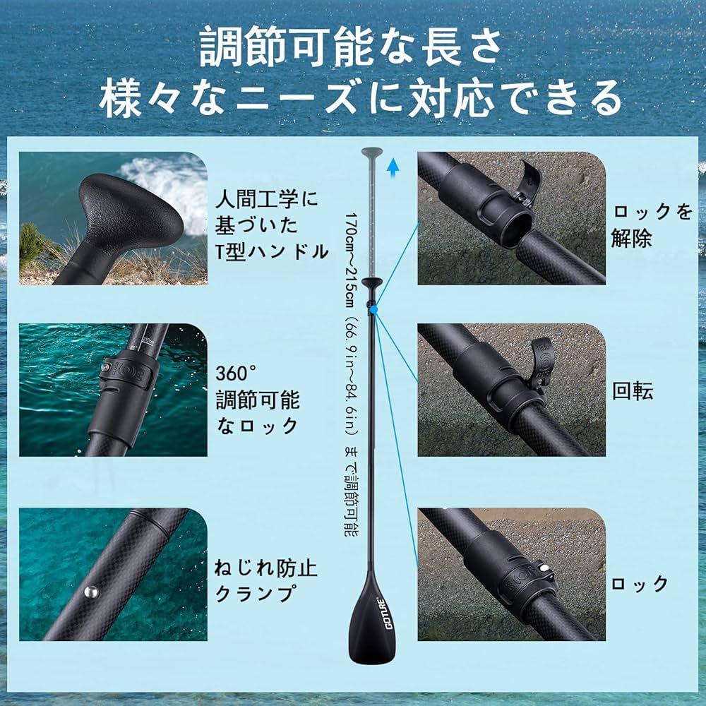 Amazon | Goture（ゴチュール） パドル カーボン 炭素繊維 SUP